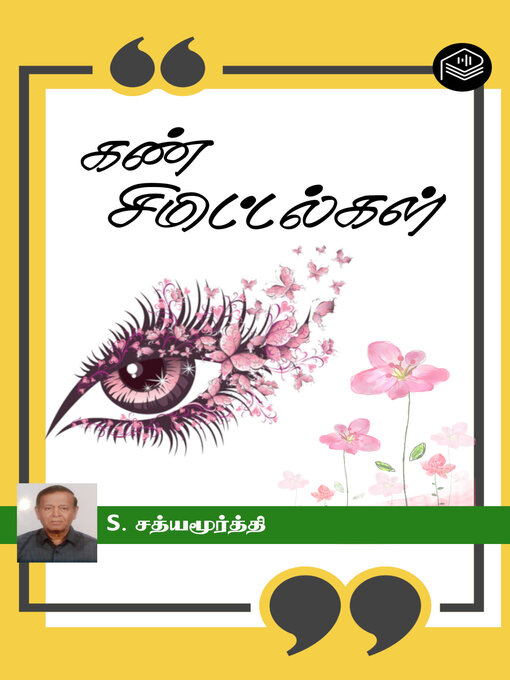 Title details for Kann Simittalgal by S. Sathyamoorthy - Available